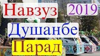 Парад в честь Навруза в Душанбе 2019