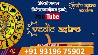 Vedic Astro Kendra