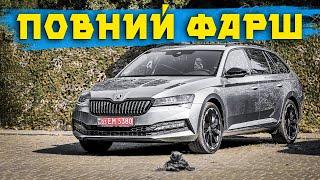 Це був найзарядженіший SuperB який я бачив 