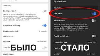 ЧЁРНЫЙ YOUTUBE. КАК СДЕЛАТЬ ЧЁРНЫЙ ЮТЮБ. ТЕМНАЯ ТЕМА