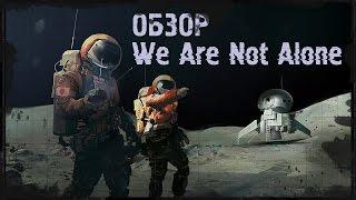 Обзор We Are Not Alone