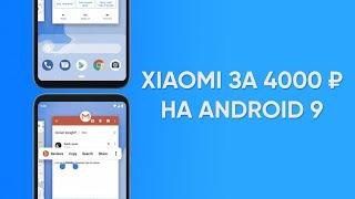 REDMI НА ANDROID 9 ЗА $70, ПРОБЛЕМЫ У MEIZU ZERO, РЕГИСТРАЦИЯ IMEI В РОССИИ