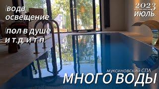 Обливное устройство. Вода в бассейне. Освещаем баню. Монтаж реек на стену.