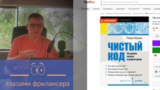 Чистый код. №1: Зачем мыть трубочиста? Правильные имена переменных. На основе книги Роберта Мартина