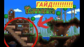 Гайд как сделать лестницу в Terraria. NEW VERSION!!!