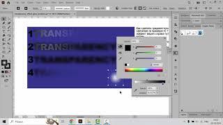 Проблема с прозрачностью (с чёрным цветом) в Adobe Illustrator