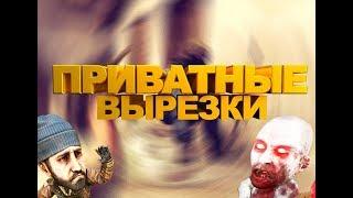 ПРИВАТНЫЕ ВЫРЕЗКИ МОДЕЛЕЙ CS:GO NEW!!