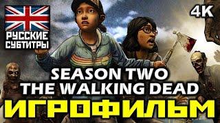  The Walking Dead Season Two  Ходячие Мертвецы  Второй Сезон [ИГРОФИЛЬМ] [PC|4К|60FPS]