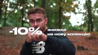 MEGASPORT Нова колекція  New Balance