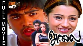 Alai Full Movie HD | Simbu | Trisha | Vivek