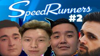 КАК ЖЕ ОН ОБГОНЯЕТ (SPEEDRUNNERS) #2