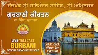 Official SGPC LIVE | Gurbani Kirtan | Sachkhand Sri Harmandir Sahib, Sri Amritsar | 28.11.2024