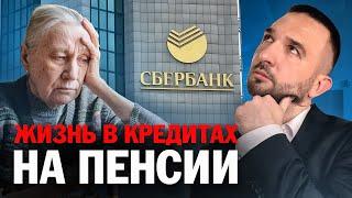 БАНКРОТСТВО ПЕНСИОНЕРА - как списать долги в 2024?