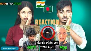 Indian Reaction On | মাদ্রাসা ছাত্রীর জন্য ঘরবাড়ি সব ছাড়লো ।। human service Bangladesh