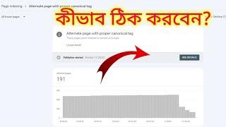 How To Fix Alternate page with proper canonical tag on google search console
