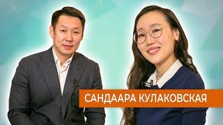 Сандаара Кулаковская - харчы, билии, баай - дуол.