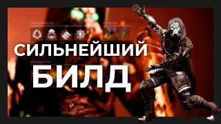 Соларный билд на охотника | Destiny 2