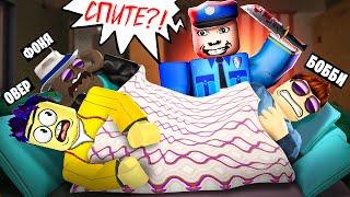 СТРАННЫЙ ОТЕЛЬ! ЖУТКАЯ НОЧЬ С ОХРАННИКОМ В ROBLOX