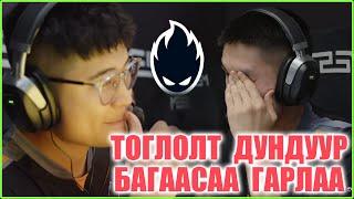 ANNIHILATION LAN ТОГЛОЛТ ДУНДУУР БАГААСАА ГАРЛАА!!! | MPS STAGE 1 ОНЦЛОХ БУУДАЛТУУД