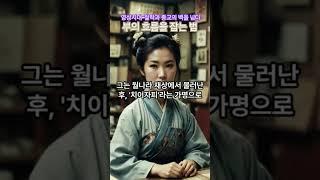 부의 흐름을 잡는법