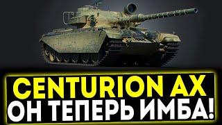  Centurion Action X - ТЕПЕРЬ ИБМА! ОБЗОР ТАНКА ПОСЛЕ АПА! МИР ТАНКОВ