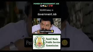 POWER OF GOVERNMENT JOB ️️#tnpsc #motivation #civilserviceexam