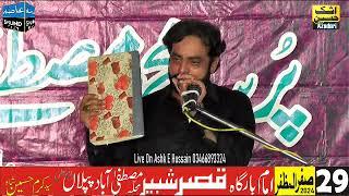 Zakir Syed Sajid Hussain Bukari 29 Safir 2024 Piplan Ashk E Hussain Azadari