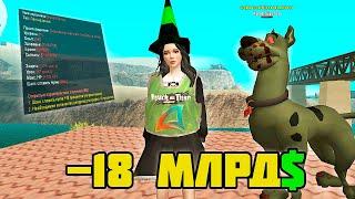 ПОПЫТКА ЦЕНОЙ 18 МЛРД на АРИЗОНА РП! ОХРАННИКИ на ARIZONA RP в GTA SAMP