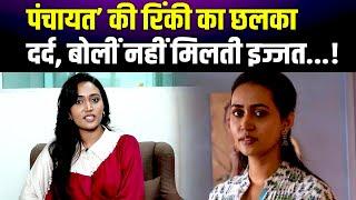 Panchayat Season 4 Rinki Viral Instagram Story On Bollywood Discrimination  | Sanvika