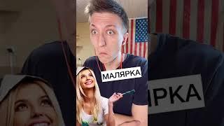 Как теперь слушать эти песни #курчанов #shorts #мем #английский #tiktok