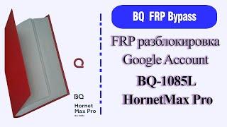 Разблокировка Google Account/BQ-1085L HornetMax Pro/2021