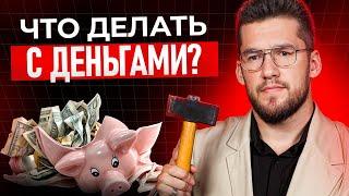 5 правил инвестиций в КРИЗИС! / Когда начинать паниковать и что покупать? Покупать акции или крипту?