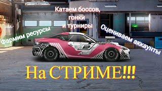 DRAG RACING УЛИЧНЫЕ ГОНКИ В ТОП С НУЛЯ НА СТРИМЕ В ПРЯМОМ ЭФИРЕ