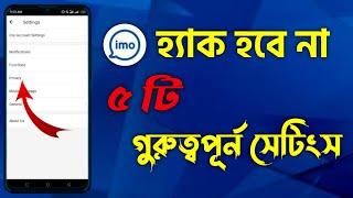 How To Protect Imo account | imo security settings | imo privacy settings