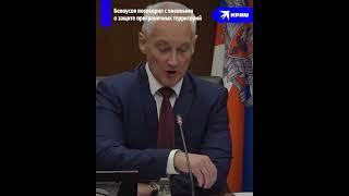 Андрей Белоусов провёл совещание о защите приграничных субъектов РФ