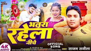 भातरा रहेला  नीचे || Tulsi Music || Rajkot Music Studio || Surat Music Studio || Bhojpuri Music