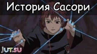 История Сасори от Школы техник Наруто