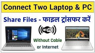 How to transfer files from PC to PC using WiFi in Windows 10/8/7 || Laptop se Koi bhi Files Bhejo