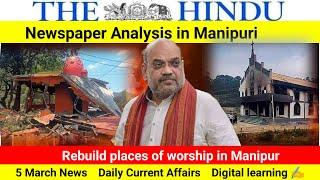 The Hindu Newspaper Analysis in Manipuri|5 March News|Daily Current Affairs|#hindunewspaper