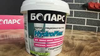 Гидроизоляционная мастика HydroFlex БОЛАРС. Перекрывает трещины до 4 мм