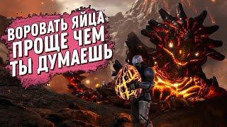 КАК ПОЛУЧИТЬ (УКРАСТЬ) ЯЙЦО МАГМАЗАВРА - САМЫЙ ЛЕГКИЙ СПОСОБ - В АРК (ARK: Survival Evolved)