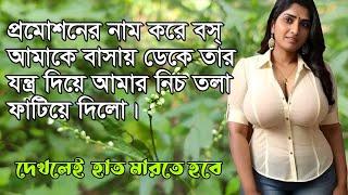 Ep 01 ||  Natural Vlog Video || Bangla Choti Vlog By My Choti #banglachoti