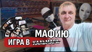 Таиланд - Паттайя 2025: Играем в мафию,  рабочие будни!!!