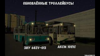 Обновлённые троллейбусы на Trolleybus FS | Garry`s mod