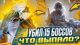 УБИЛ 15 БОССОВ НА РАДКЕ 7 КАРТЫ В METRO ROYALE | ШАНС ДРОПА НА 7 КАРТЕ В МЕТРО РОЯЛЬ | PUBG MOBILE