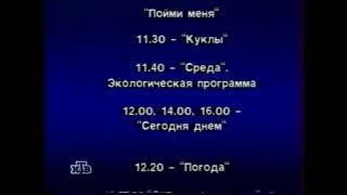 Музыка из программы передач (НТВ, 1996-1998) Улучшенная версия