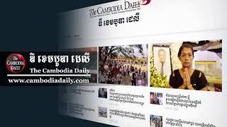 កម្មវិធី ​​​​Idea Talk សម្រាប់រាត្រីថ្ងៃទី១៥ ខែវិច្ឆិកា ឆ្នាំ២០២៤