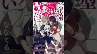 "Alma-chan Wants a Family?! | Upcoming 2025 Anime You Need to Know!"