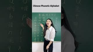 Chinese phonetic alphabet #shorts #learnchinese