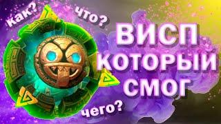 ВИСП (IO) САППОРТ ПОЛНАЯ ПОДДЕРЖКА | НАРЕЗКА МОМЕНТОВ СО СТРИМА | ДОТА 2 | DOTA 2